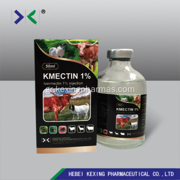 Ζωική ένεση Ivermectin 1%